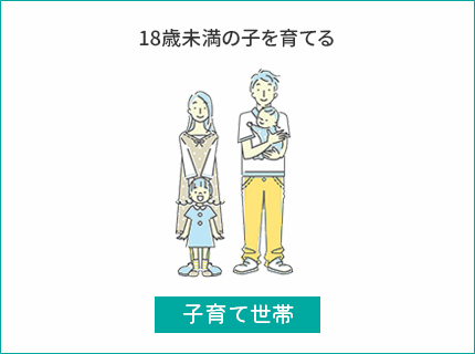 こどもみらい住宅支援事業｜子育て世帯